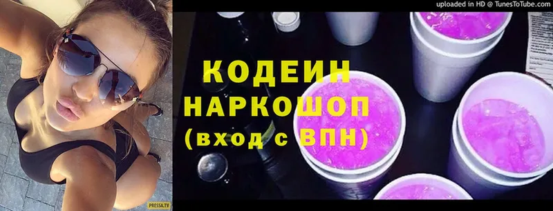 Кодеиновый сироп Lean напиток Lean (лин)  кракен сайт  Елабуга 