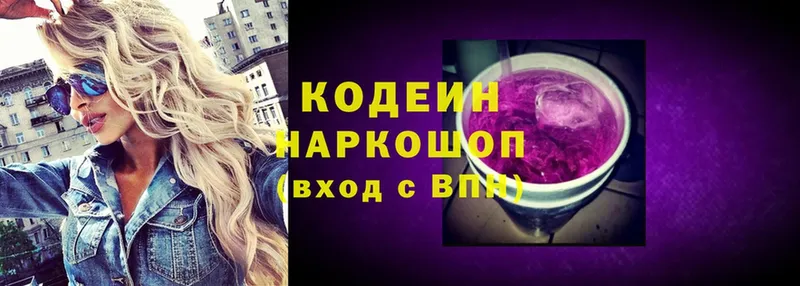 Кодеиновый сироп Lean Purple Drank Елабуга