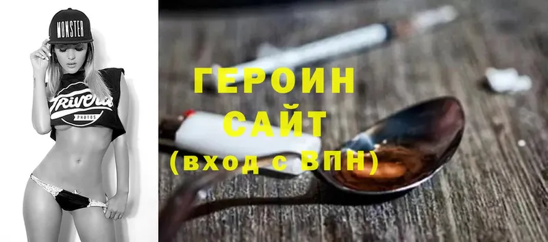 где можно купить наркотик  omg вход  ГЕРОИН Heroin  Елабуга 