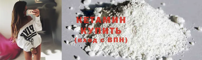 Кетамин ketamine  Елабуга 